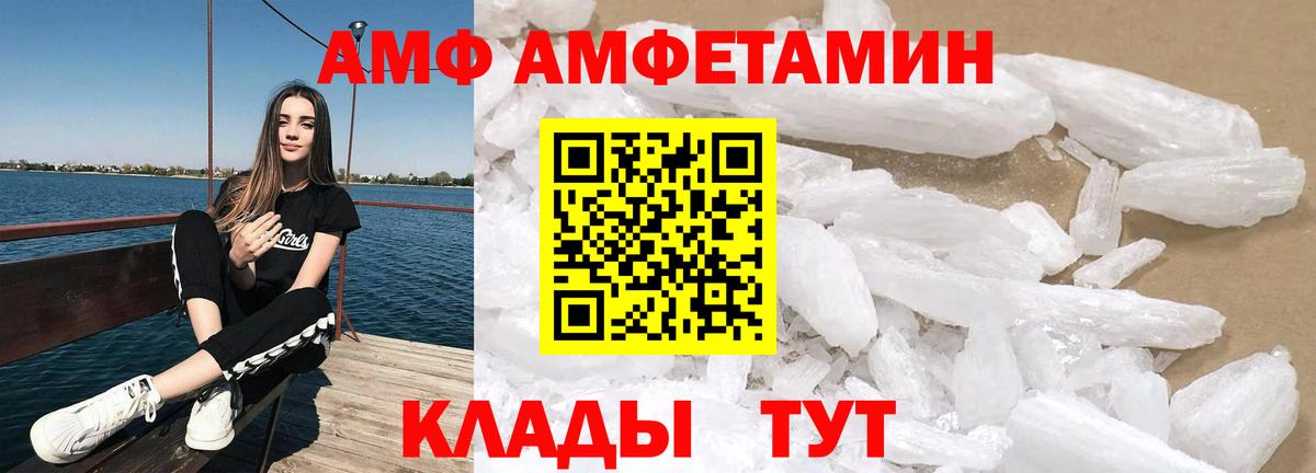 Гусь-Хрустальный  Амфетамин  Вход с VPN  АМФЕТАМИН  Амфетамин 97% 