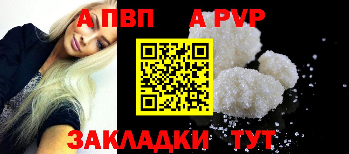 Альфа ПВП Crystall  Alfa_PVP Crystall  Гусь-Хрустальный  Alfa_PVP VHQ  Вход с VPN 