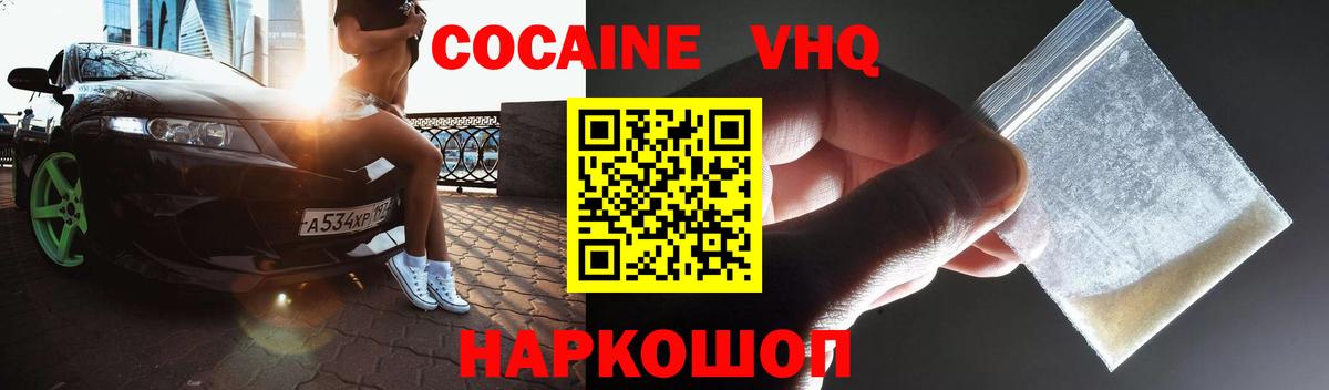 Cocaine Columbia  COCAIN Перу  Вход с VPN  Гусь-Хрустальный 