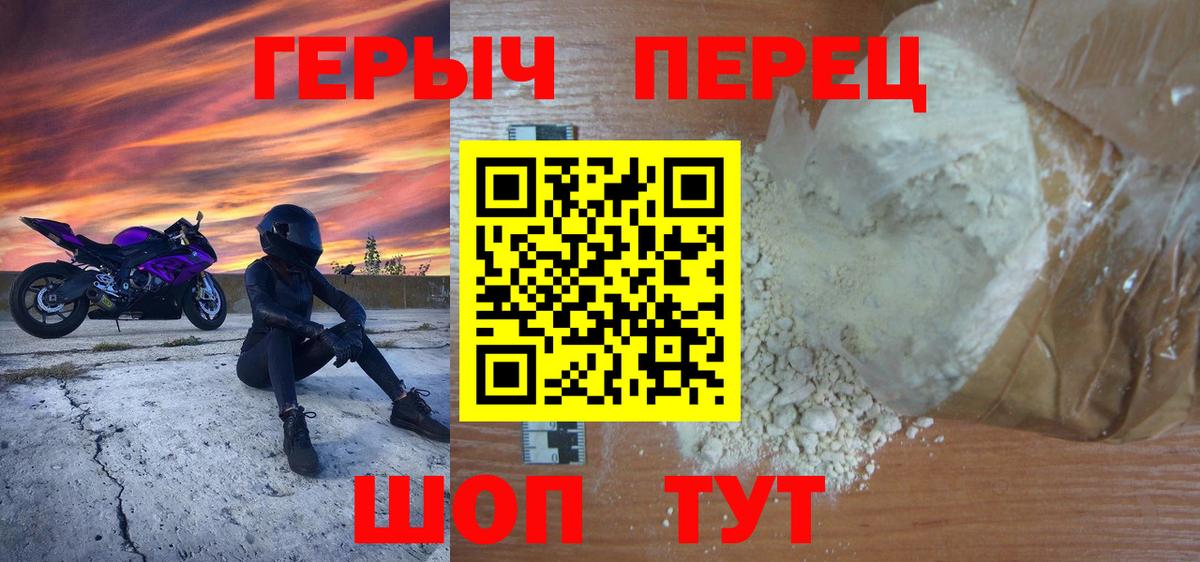 ГЕРОИН белый Гусь-Хрустальный