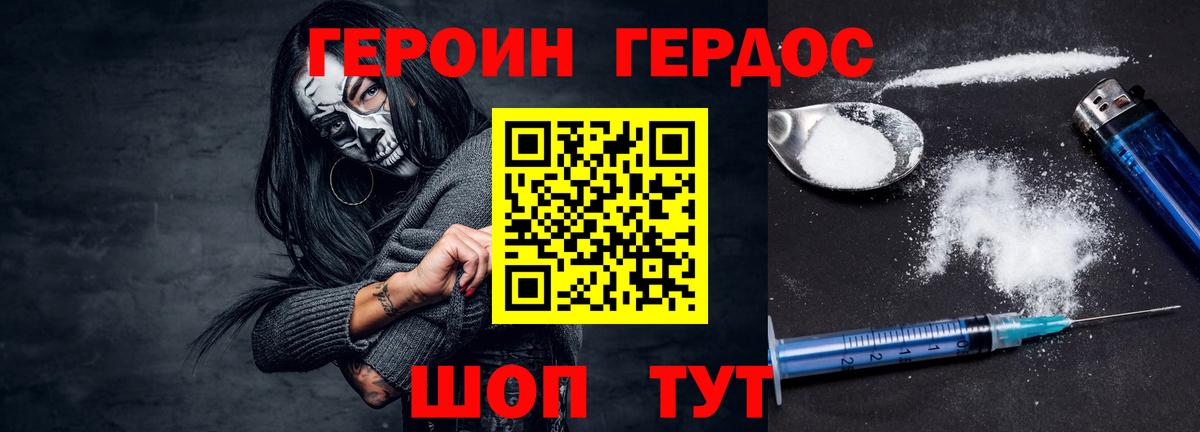Гусь-Хрустальный  Героин герыч  Вход с VPN 