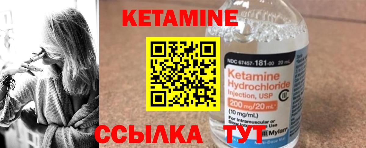 КЕТАМИН VHQ Гусь-Хрустальный