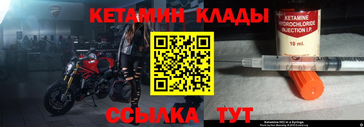 это телеграм  Вход с VPN  Гусь-Хрустальный  Кетамин ketamine 