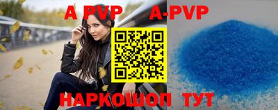 альфа пвп Кунгур