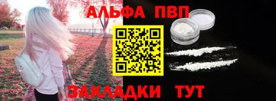 альфа пвп Кунгур