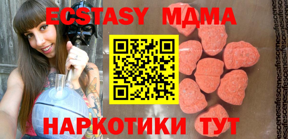 МДМА  MDMA молли  Вход с VPN  MDMA crystal  Гусь-Хрустальный 
