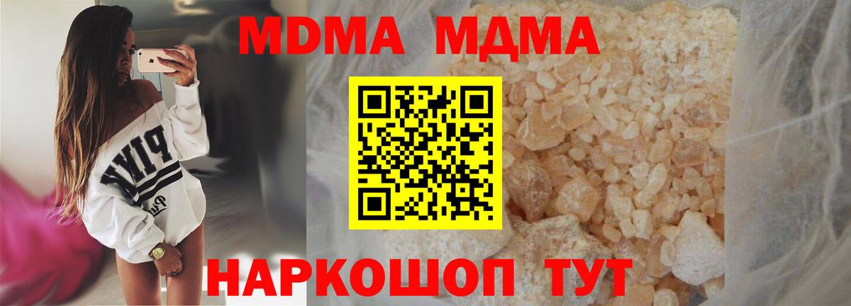 MDMA Molly Гусь-Хрустальный