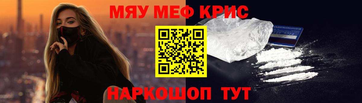 МЕФ мука Гусь-Хрустальный