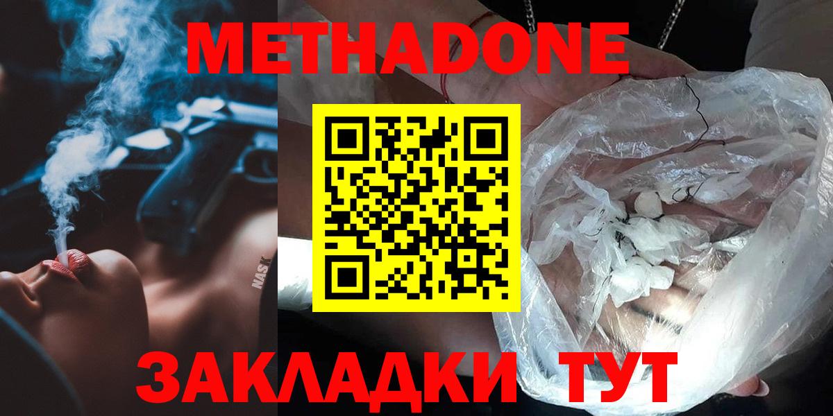 Гусь-Хрустальный  МЕТАДОН мёд  Вход с VPN 