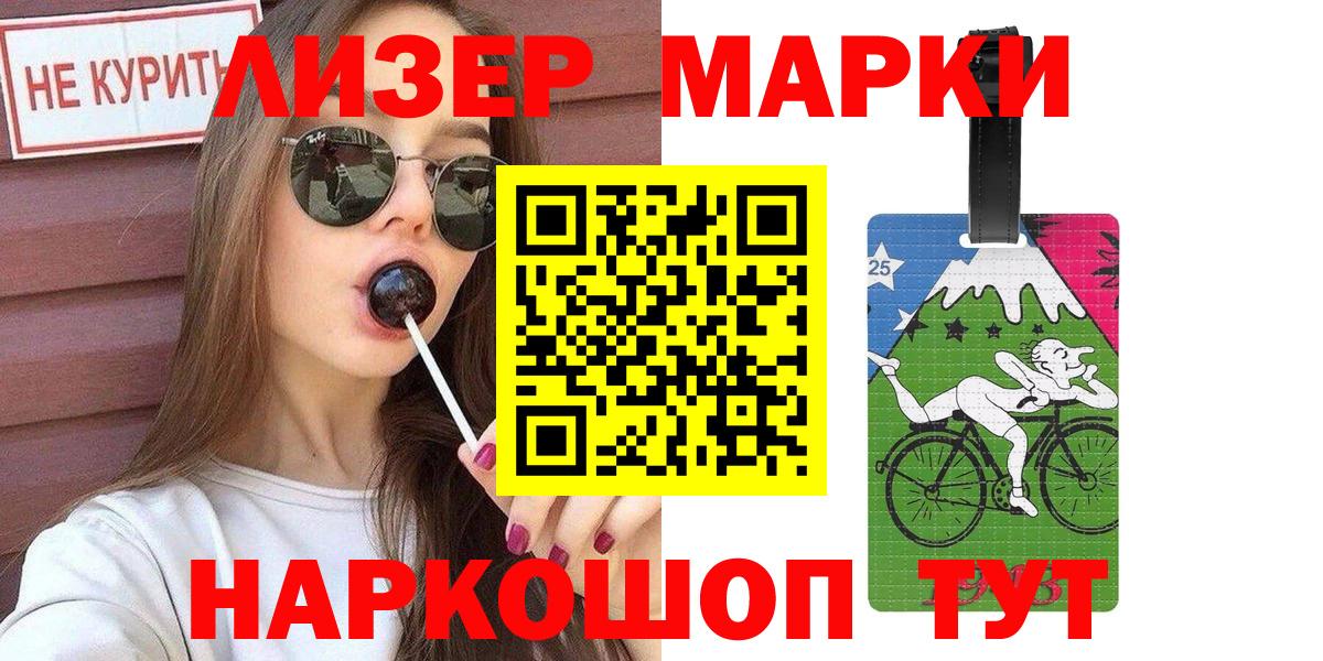 Наркотические марки 1,5мг Гусь-Хрустальный