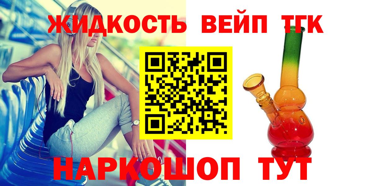 Гусь-Хрустальный  ТГК Wax  ТГК гашишное масло  Вход с VPN 